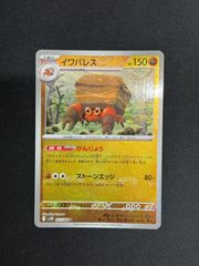 遊戯王 W:Pファンシーボール I:Pマスカレーナ ウルトラ 2枚 I35 - メルカリ