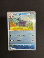 【ポケカ】プロトーガ　マスターボールミラー　マスボ