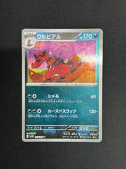 サクラビス ☆ 拡張パック まぼろしの森 032/086 - メルカリ