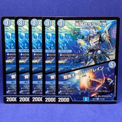 氷牙フランツI世/魔弾オープン・ブレイン 5枚セット