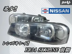 2025年最新】er34 ヘッドライトの人気アイテム - メルカリ