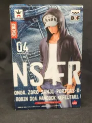 バンプレスト JEANS FREAK ワンピース ロー 特別カラー B 白服