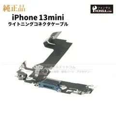 【純正】iPhone 13 mini ライトニングコネクターケーブル グリーン