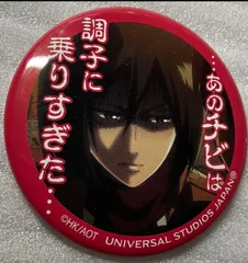 e❌進撃の巨人❌　ミカサ・アッカーマン　苛立ち　缶バッジ