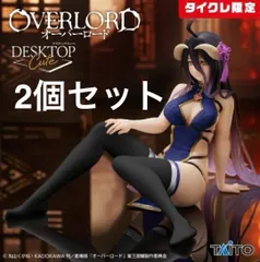 未開封 OVERLORD Desktop Cute アルベド チャイナドレス Renewal タイクレ限定 2個セット SFJ185 c107