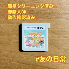 どうぶつの森 ハッピーホームデザイナー 3DS 52