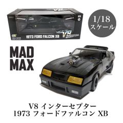 1/18 マッドマックス インターセプター フォード ファルコン XB 1973