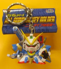 バンプレスト オールガンダムキーホルダー ニュータイプMS編 V2アサルトバスターガンダム