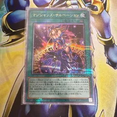 2026年最新】マジシャンズサルベーション 25thの人気アイテム - メルカリ