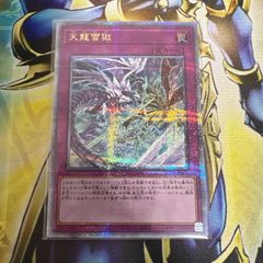 遊戯王 サイバーダークホーン レリーフ - メルカリ
