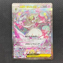 2025年最新】087/063[SAR]：メガサーナイトexの人気アイテム - メルカリ