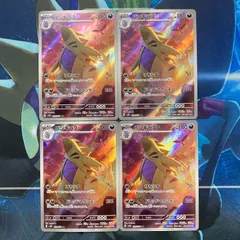 079/071 バンギラス AR sv2D クレイバースト