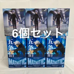 未開封 呪術廻戦 五条悟 MAXIMATIC Luminasta フィギュア 6個セット SFJ187 c101
