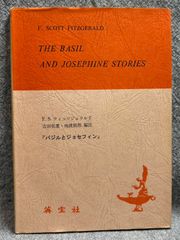 池田得太郎 異端小説集 - メルカリ