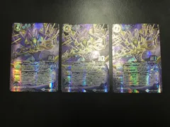 バトスピ　魔羯邪神シュタイン・ボルグX（初期金縁版）10thX BS50 10thX02 3枚セット（店舗併売）