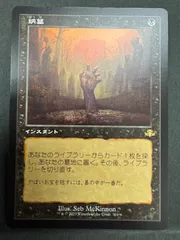 MTG 納墓 日本語 DMR 旧枠 - メルカリ