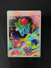 2025年最新】フシギソウARの人気アイテム - メルカリ