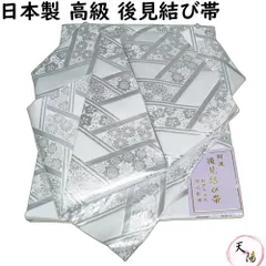 【新品 金襴後見帯 日本製】 踊り用 後見帯 金襴 桧垣に小花 後見結び帯 【送料無料 二部式 作り帯 踊り帯 踊り 帯 着物 踊り着物 踊り用 帯 リサイクル着物 舞踊 着物 踊り用帯 衣裳 日本舞踊 新舞踊 演劇 舞台 衣装 ステージ カラオケ 踊り子】