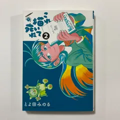 これ描いて死ね 1巻〜7巻 全巻【初版・未開封】 Amazon.co.jp: これ描いて死ね (1) (ゲッサン少年サンデーコミックス