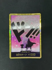 【ワンピース】ヒルルク・チョッパー　金ドン