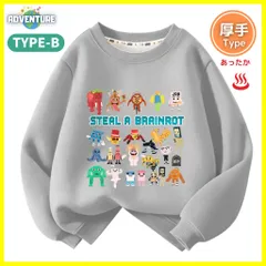 ロブロックス ブレインロットを盗む Steal a Brainrot 長袖Tシャツ 厚手トレーナーB グレー灰色 冬あったか裏起毛トップス110 120 130 140 150 子供服キッズ服ROBLOX スティール ア ブレインロット ゲーム  KK