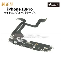 【純正】iPhone 13 Pro ライトニングコネクターケーブル グラファイト