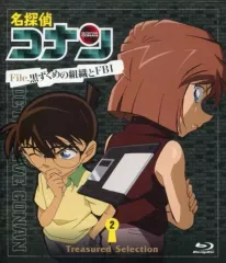 【中古】アニメBlu-ray Disc 名探偵コナン Treasured Selection File.黒ずくめの組織とFBI 2