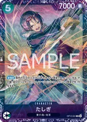 たしぎ　フラッグシップ未開封3枚 2025年最新】ワンピースカード フラッグシップ 未開封の人気アイテム