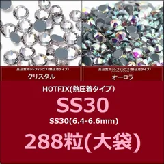 2025年最新】スワロフスキークリスタルオーロラss20の人気アイテム