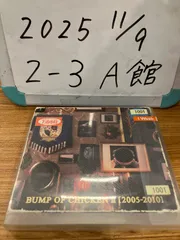 BUMP OF CHICKEN II [2005-2010] / BUMP OF CHICKEN