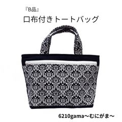 nori様オーダーページ♡ジョリーフルール♡ポーチ内蔵トートバッグ