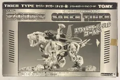 2025年最新】セイバータイガーゴールド ゾイドの人気アイテム - メルカリ