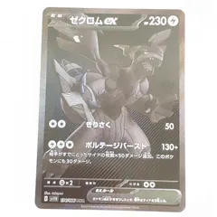 2025年最新】ゼクロムex BWRの人気アイテム - メルカリ
