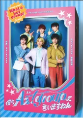 Aぇ!group 19年　僕らAぇ!groupって言いますねん リーフレット