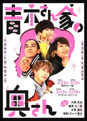 2025年最新】dvd 青木さん家の奥さんの人気アイテム - メルカリ