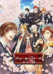 【中古】(非常に良い)スクールウォーズ ~卒業戦線~ 豪華版 (豪華版特製冊子&豪華版ドラマCD 同梱) - PSP
