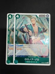 #ワンピースカード ゾロ R PRB02 2枚