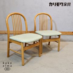 北欧デンマーク ダイニングチェア 2脚セット サイドチェア カフェ風