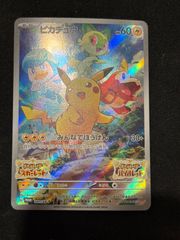 ポケモンカード マクドナルド マック ピカチュウプロモ コンプリート6