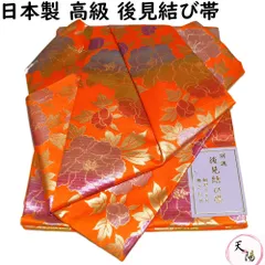 2025年最新】後見帯 作り帯 後見結び帯の人気アイテム - メルカリ