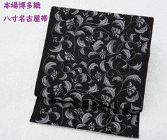 西陣織】袋帯 ネコ柄 洋風唐草 黒地 青緑 ラメ箔糸 [未使用/美品