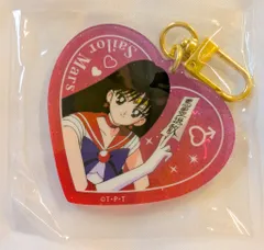 東映アニメーション セーラームーンストアオリジナル ハートラメアクリルキーホルダー セーラーマーズ