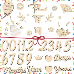 【在庫処分】赤ちゃん 新生児 ベビー用品 月齢フォトグッズ 寝相アート 撮影用 出産祝い (４３枚) 成長記録 記念日フォト ニューボーンフォト マンスリーカード レターバナー 天然木製 月齢フォト