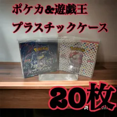 ポケモンカード 遊戯王兼用 BOX用プラスチックケース　ボックスローダー20枚