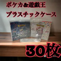 ポケモンカード 遊戯王兼用 BOX用プラスチックケース　ボックスローダー30枚