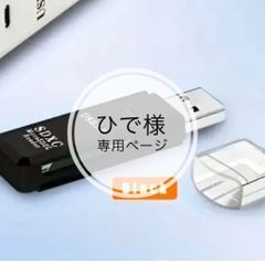 ひで様専用ページ - メルカリ