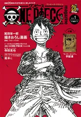 2025年最新】one piece magazine vol.1の人気アイテム - メルカリ