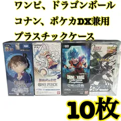ワンピースカード フュージョンワールド、名探偵コナンプラスチックケース10枚