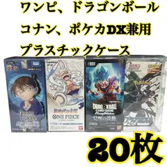ワンピースカード フュージョンワールド、名探偵コナンプラスチックケース20枚