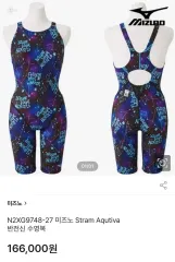 ミズノ 半身水着L